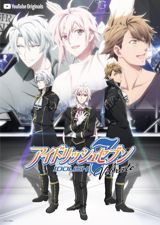 Idolish Seven: Vibrato poster
