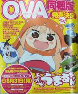 Himouto! Umaru-chan: Umaru-chan Mou Ikkai! poster
