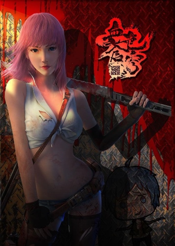 Xue Se Cang Qiong poster