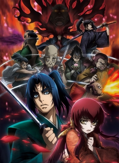 Basilisk: Ouka Ninpou Chou poster