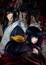 Basilisk: Kouga Ninpou Chou poster
