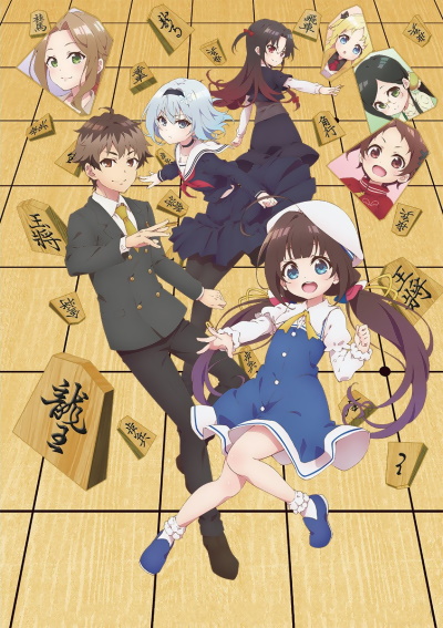Ryuuou no Oshigoto! poster