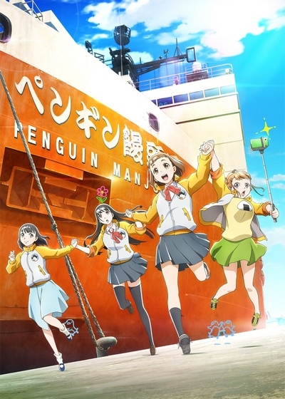 Sora yori mo Tooi Basho poster