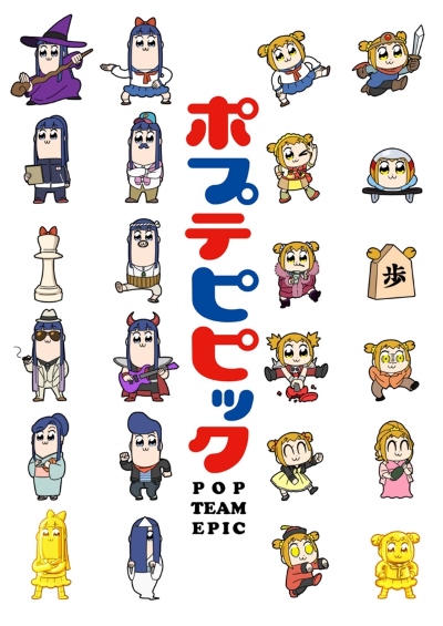 Pop Team Epic poster