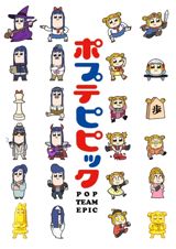Pop Team Epic poster