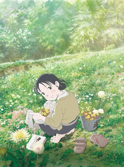 Kono Sekai no Katasumi ni poster