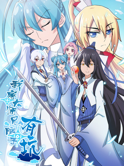 Wojia Da Shixiong Naozi You Keng poster