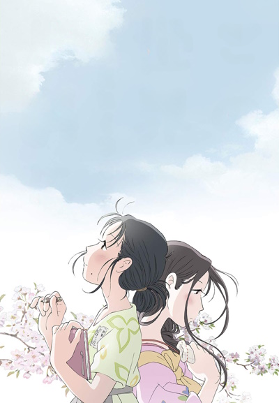 Kono Sekai no (Sara ni Ikutsumo no) Katasumi ni poster