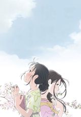 Kono Sekai no (Sara ni Ikutsumo no) Katasumi ni poster
