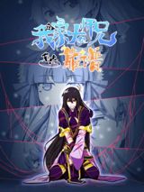 Wo Jia Da Shixiong You Dian Kaopu poster