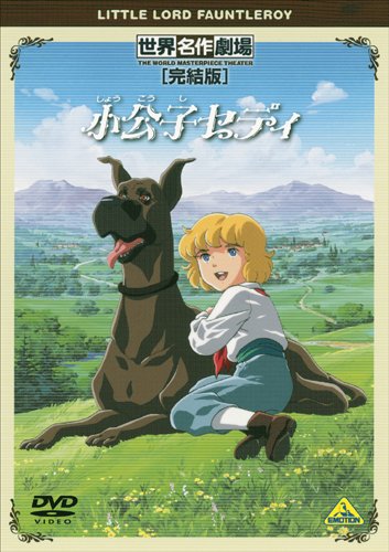 Shoukoushi Cedie poster