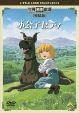 Shoukoushi Cedie poster