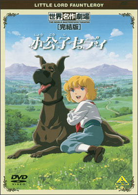 Little Prince Cedie poster