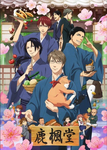 Rokuhoudou Yotsuiro Biyori poster