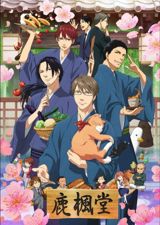 Rokuhoudou Yotsuiro Biyori poster