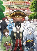 Kakuriyo no Yadomeshi poster