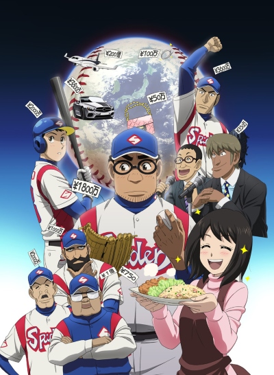 Gurazeni 2 poster