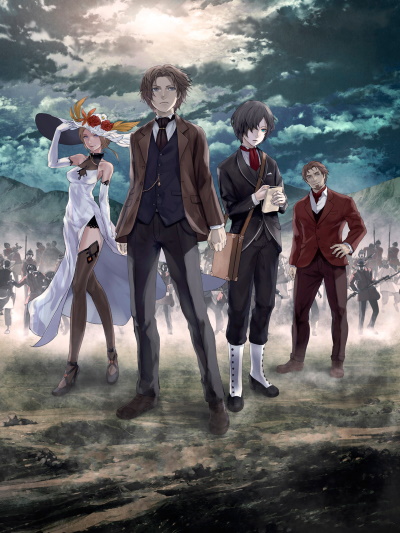 Shisha no Teikoku poster