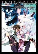 Kishin Houkou Demonbane poster