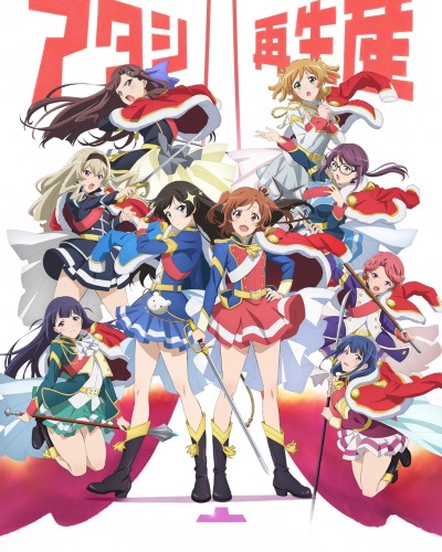 Shoujo Kageki Revue Starlight poster