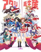 Shoujo Kageki Revue Starlight poster