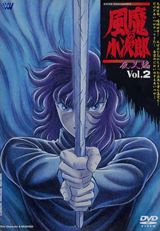 Fuuma no Kojirou: Yasha Hen poster