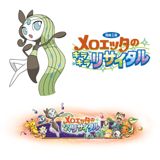 Meloetta no Kirakira Recital poster