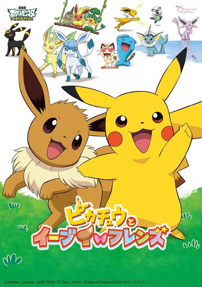Pikachu to Eievui Friends poster