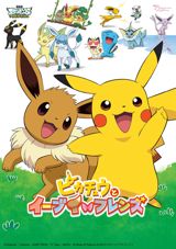 Pikachu to Eievui Friends poster