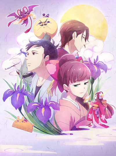 Tsukumogami Kashimasu poster