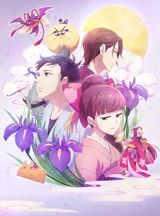 Tsukumogami Kashimasu poster