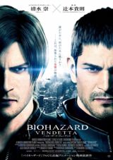 Biohazard: Vendetta poster