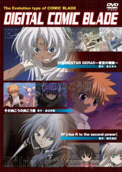 Erementar Gerad: Ao no Senki poster