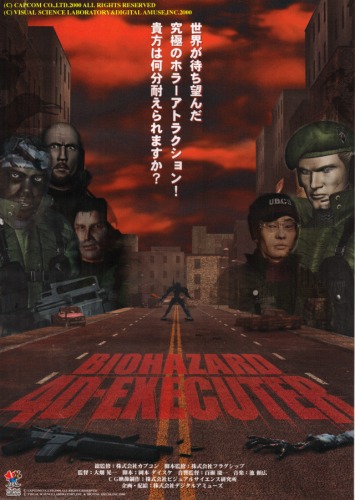 Biohazard: 4D Executer poster