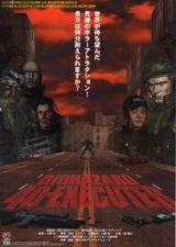 Biohazard: 4D Executer poster