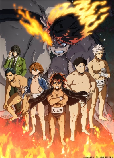 Hinomaru Zumou poster