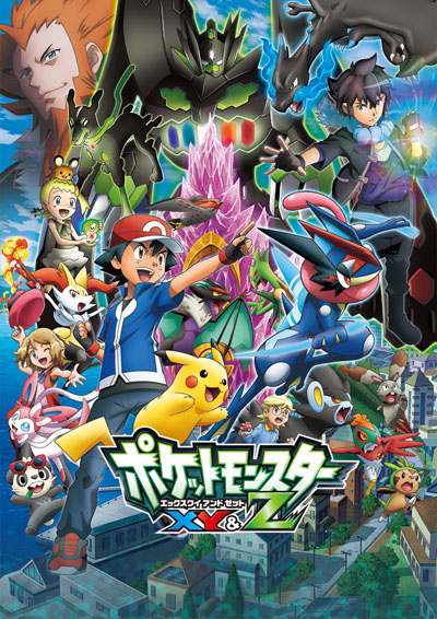 Pocket Monsters XY&Z poster