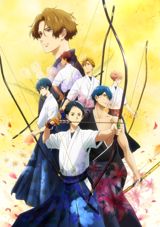 Gekijouban Tsurune: Hajimari no Issha poster