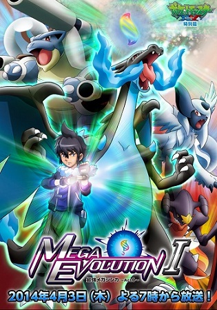 Pocket Monsters XY: Mega Evolution poster