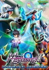 Pocket Monsters XY: Mega Evolution poster