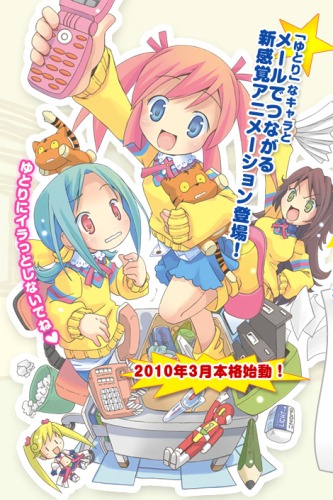 Yutori-chan poster