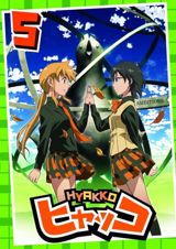 Hyakko OVA poster