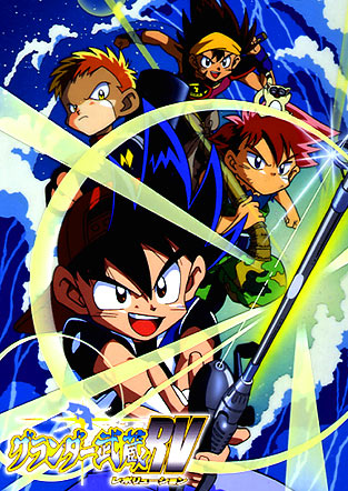 Grander Musashi RV poster