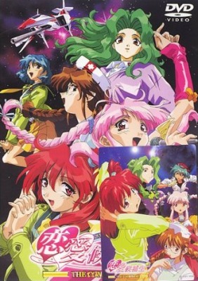 Starlight Scramble Ren`ai Kouhosei poster