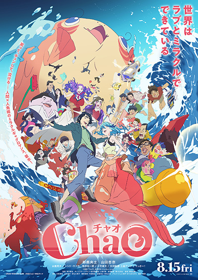 Chao poster