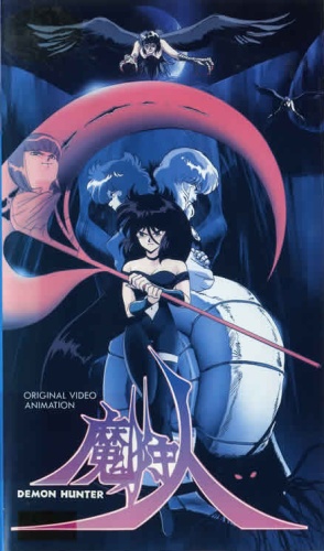 Makaryuudo poster