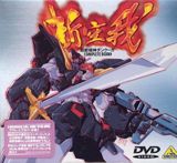 Choujuu Kishin Dancougar: Ushinawareta Mono-tachi e no Chinkonka poster