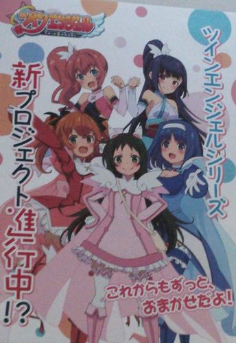 Twin Angel poster