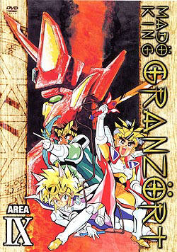 Madou King Grandzort: Bouken Hen poster