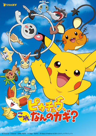 Pikachu, Kore Nan no Kagi? poster